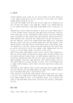 라이프 사이클에 따라 변화하는 장애 가족 영화 말아톤 의 자폐 가족 분석-13