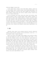 사회과학 두뇌를 계속 사용한 노인의 지능변화-9