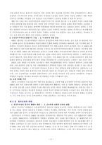 북한연구 주요 저작 강독 - 한국공산주의 운동사 2(제4~6장) - 미 군정기의 한국 공산주의, 소련 후견 하의 북한 공산주의-5