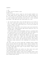 사업계획서 - 청소년기의 아름다운 성표현 - 올바른 성의식과 판단능력에 대한 교육을 실시하여 청소년 성문제를 예방-1