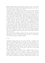 [인터넷과 법] 전자상거래에 있어서 소비자보호에 관한 연구-6