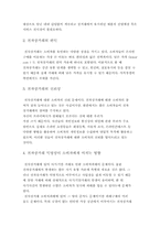 [인터넷과 법] 전자상거래에 있어서 소비자보호에 관한 연구-14