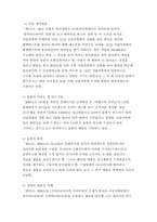 [인터넷과 법] 전자상거래에 있어서 소비자보호에 관한 연구-17