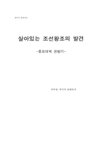 [문화유산] 종묘대제 관람기-1