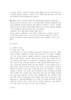 [현대기업] 스타벅스- 커피 제국 신화의 밑바탕과 나아갈 길에 대해-10