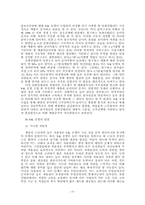 [인사관리] 유한킴벌리 Y-K모델에 대한 HRM 관점에서의 분석-12