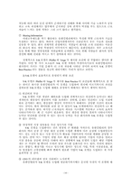 [인사관리] 유한킴벌리 Y-K모델에 대한 HRM 관점에서의 분석-15