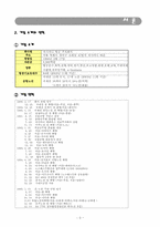 [마케팅] 아시아나항공의 마케팅전략-5