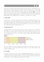 [마케팅] 아시아나항공의 마케팅전략-16