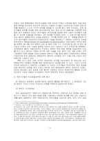 [국제기구론] 저발전과 빈곤문제-15