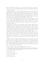 [한국민족운동사] 신간회는 무엇이었나-12