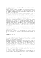 [답사기] 시대별로 보는 청계천일대 상권의 모습-8