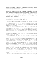 [국어작문] 이화여대 안의 우리의 정체성이 무엇인가-12