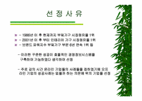 [경영정보](주)한샘 경영혁신사례분석-3