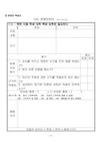 북한 이탈 주민 증가와 관련한 문제 북한이탈주민 대학특별 전형-9