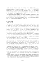 자유무역이 국민의 복리후생에 미치는 영향 자유무역 이론적 근거 자유무역 효과-13