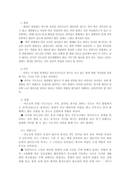 노인주거환경론 - 노인을 위한 주택개조-9