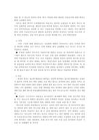 노인주거환경론 - 노인을 위한 주택개조-10