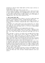 북한과 미국의 군사력과 현재 군사적 쟁점-9