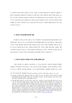 제 3의 관계를 향하여 싸이월드 Cyworld 의 일촌 을 통해 형성되는 새로운 인간-12