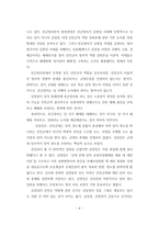 [강독보고서]북한 군부는 왜 쿠데타를 하지 않나 - 선군정치론, 조선인민군의 정치적 역할-6