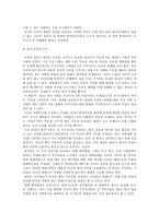 국가애 [의미와 쟁점, 생활의 길잡이, 도덕, 교과서 내용 분석]-5