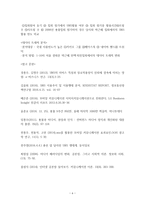 박근혜 대통령 탄핵 집회에서의 소셜 네트워크 서비스(SNS)의 역할에 관한 연구(제안)-6