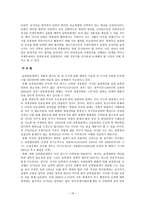 남북한관계에서 ‘미국 변수’에 대한 연구-16