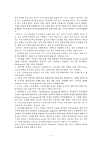 국민건강보험제도 의료급여제도 노인장기요양보험 국민건강보험제도 필요성 국-5