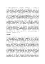 교육신학의 문화적접근 - 과거와 현재 - 새로운 사회 건설-7