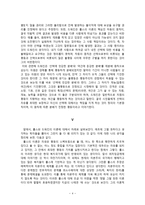 국가와 정의 - 내가 생각하는 정의란 무엇인가-4