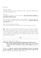 [비교사회주의체제론] 탈공산주의 권력 엘리트의 이데올로기(통화주의, 시민사회, 경영주의)-2