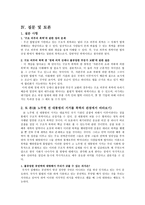 폭력 비폭력 그리고 반폭력-14