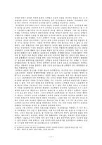 모택동 - 중화인민공화국의 창건자-4