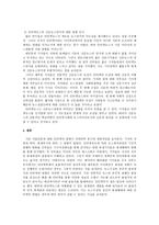 신문저널리즘에 미치는 인터넷의 영향-7