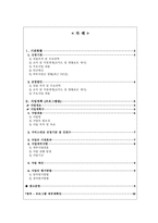 우리교실-학교부적응 청소년 자아개념 향상 프로그램-2