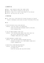 사업계획서 - 인터넷 중독 청소년의 올바른 가치관형성 프로그램 - 컴퓨터 없이도 행복해요-2