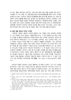 이승만의 기독교 신앙과 대한민국 정부수립 - 한국교회의 제 문제-2