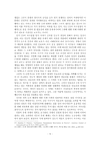 인도적 개입의 올바른 방향 모색-13