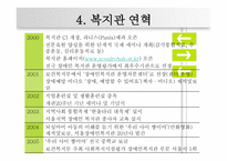 서울 장애인 종합복지관 기관탐방-9