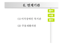 서울 장애인 종합복지관 기관탐방-11