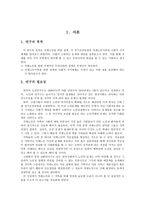 치매노인과 그 가족 - 노인장기요양보험과 가족을 위한 사회적 지지체계-2