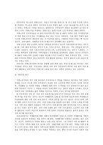 치매노인과 그 가족 - 노인장기요양보험과 가족을 위한 사회적 지지체계-15