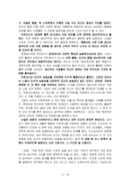 사회과학 에릭 프롬-14