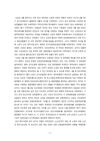 북한연구주요저작강독 - 북조선사회주의체제성립사 1945~1961(제5장, 종장) - 국가사회주의, 일원적 지도 체제 확립-3