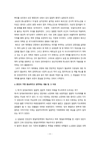 북한연구주요저작강독 - 북조선사회주의체제성립사 1945~1961(제5장, 종장) - 국가사회주의, 일원적 지도 체제 확립-7