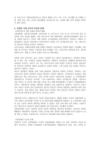 [강독보고서] - 북한 군부는 왜 쿠테타를 하지 않나(김정일 시대 선군정치와 군부의 정치적 역할)-6