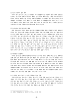 공적개발원조 ODA 수원국에서 공여국으로-9