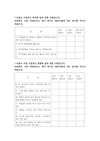 가정폭력의 노출경험이 청소년의 학교폭력에 미치는 영향-18