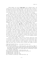 아프리카의 제국주의 선교와 독립교회 - 교회와 국가-3